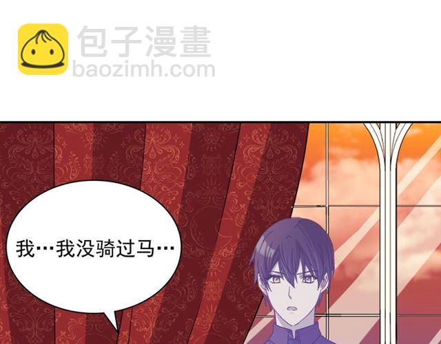 惡女的定義 - 第81話 邀請(3/3) - 5