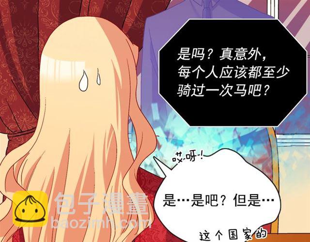 惡女的定義 - 第81話 邀請(3/3) - 6