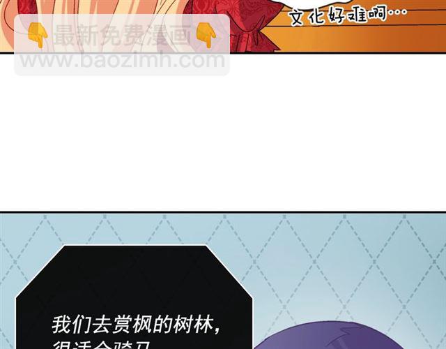 惡女的定義 - 第81話 邀請(3/3) - 7