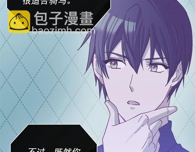 惡女的定義 - 第81話 邀請(3/3) - 8