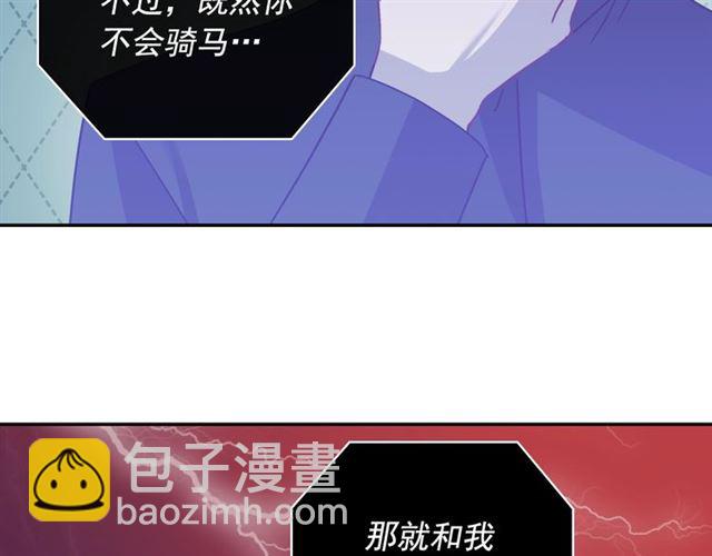 惡女的定義 - 第81話 邀請(3/3) - 1