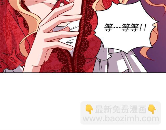 惡女的定義 - 第81話 邀請(3/3) - 3