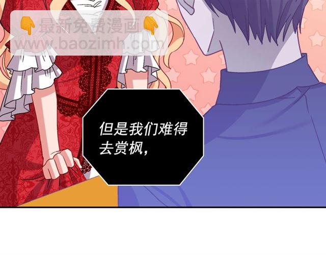 惡女的定義 - 第81話 邀請(3/3) - 5