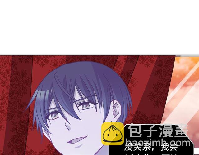 惡女的定義 - 第81話 邀請(3/3) - 7