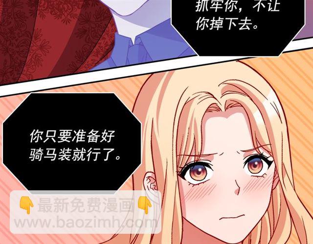 惡女的定義 - 第81話 邀請(3/3) - 8