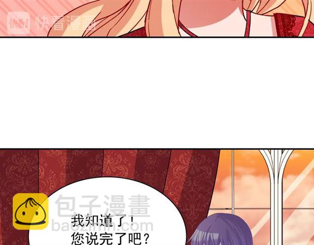 惡女的定義 - 第81話 邀請(3/3) - 1