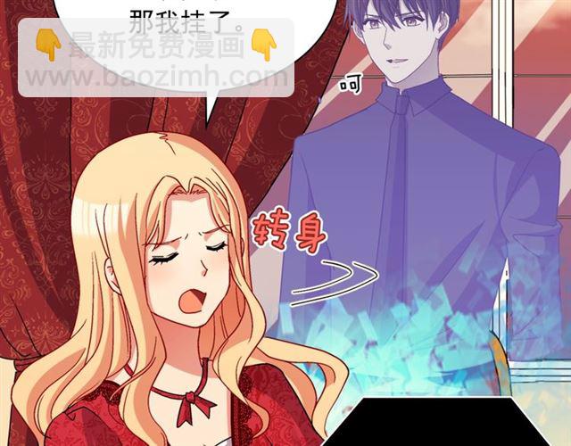 惡女的定義 - 第81話 邀請(3/3) - 2