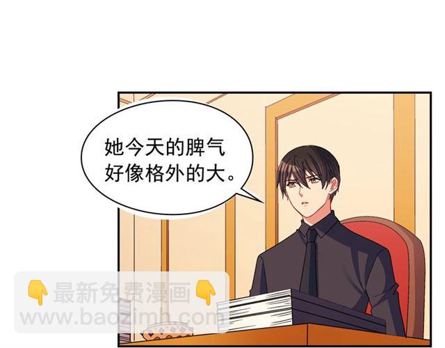 惡女的定義 - 第81話 邀請(3/3) - 6