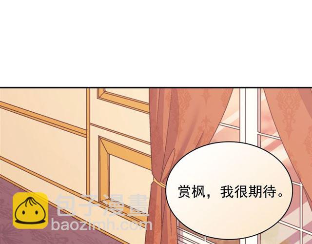 惡女的定義 - 第81話 邀請(3/3) - 8