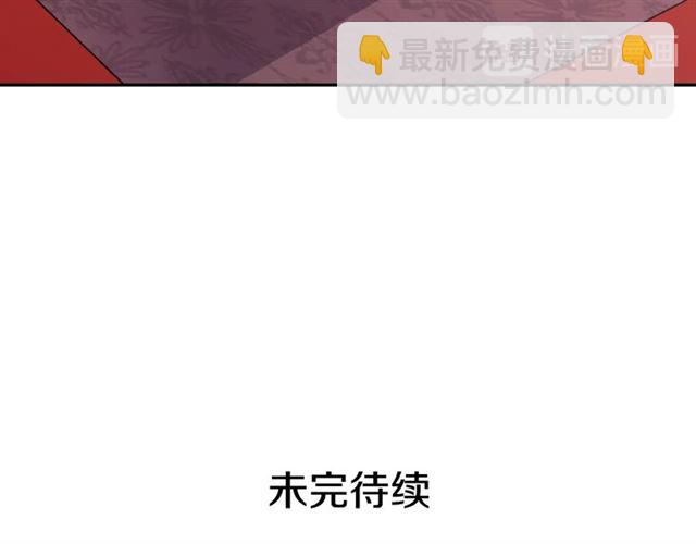 惡女的定義 - 第81話 邀請(3/3) - 2