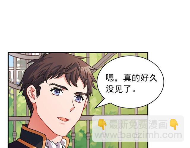 惡女的定義 - 第81話 邀請(1/3) - 6