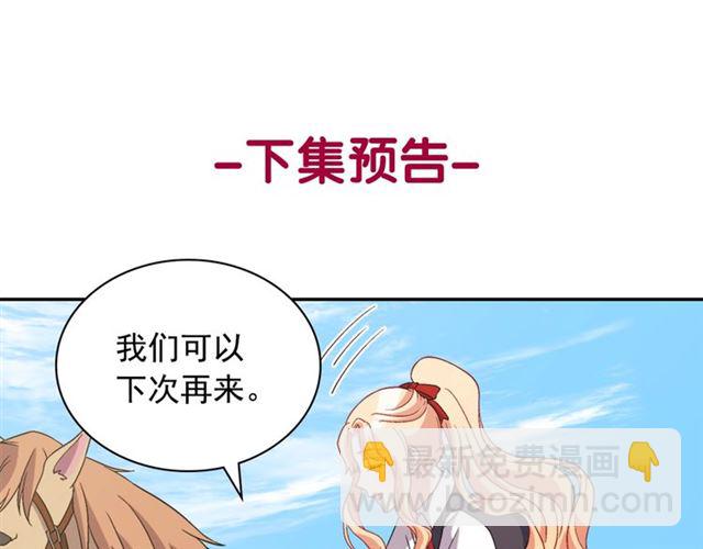 惡女的定義 - 第81話 邀請(3/3) - 4