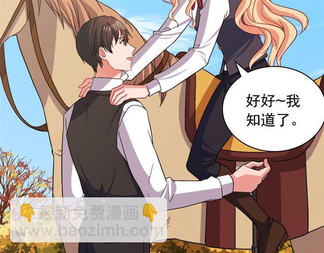 惡女的定義 - 第81話 邀請(3/3) - 5