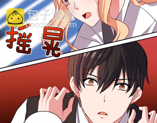 惡女的定義 - 第81話 邀請(3/3) - 7