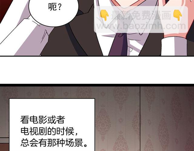 惡女的定義 - 第81話 邀請(3/3) - 8