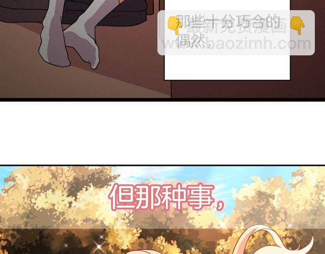 惡女的定義 - 第81話 邀請(3/3) - 2