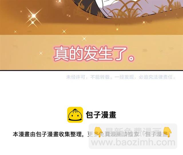 惡女的定義 - 第81話 邀請(3/3) - 4