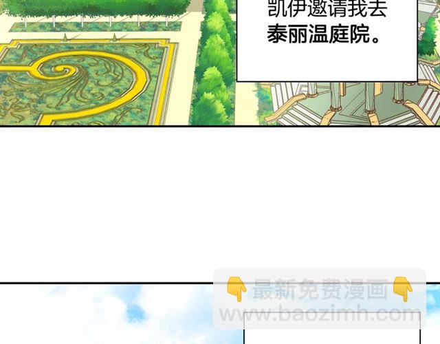 惡女的定義 - 第81話 邀請(1/3) - 4