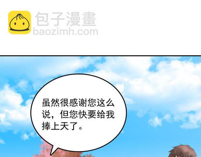 惡女的定義 - 第81話 邀請(1/3) - 1