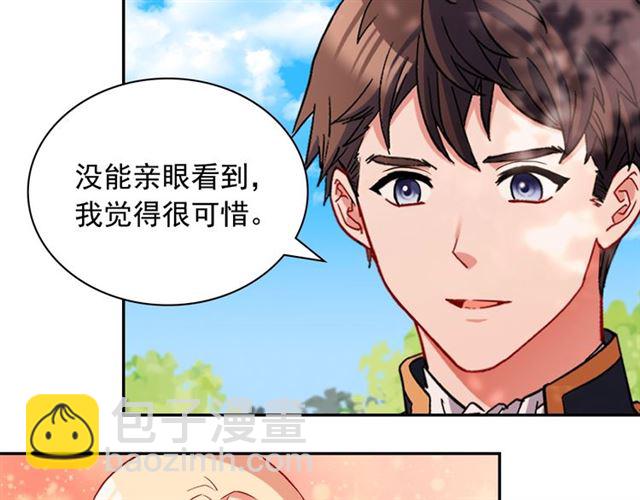 惡女的定義 - 第81話 邀請(1/3) - 1