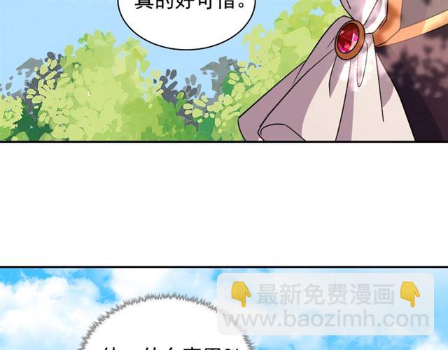 惡女的定義 - 第81話 邀請(2/3) - 2