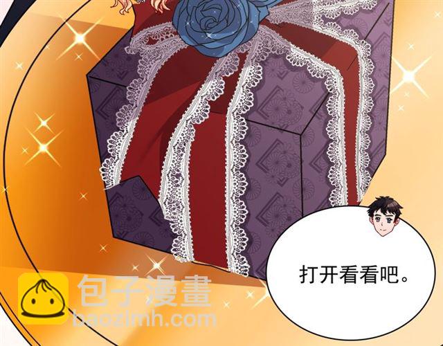 惡女的定義 - 第81話 邀請(2/3) - 1