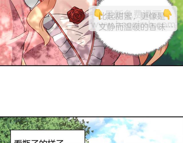 惡女的定義 - 第81話 邀請(2/3) - 6