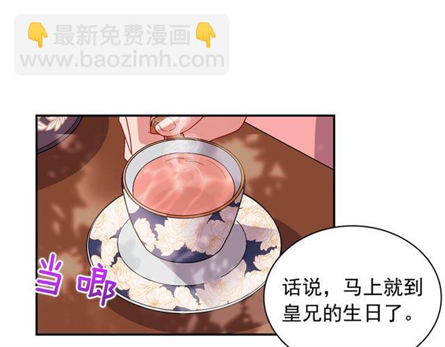 惡女的定義 - 第81話 邀請(2/3) - 1