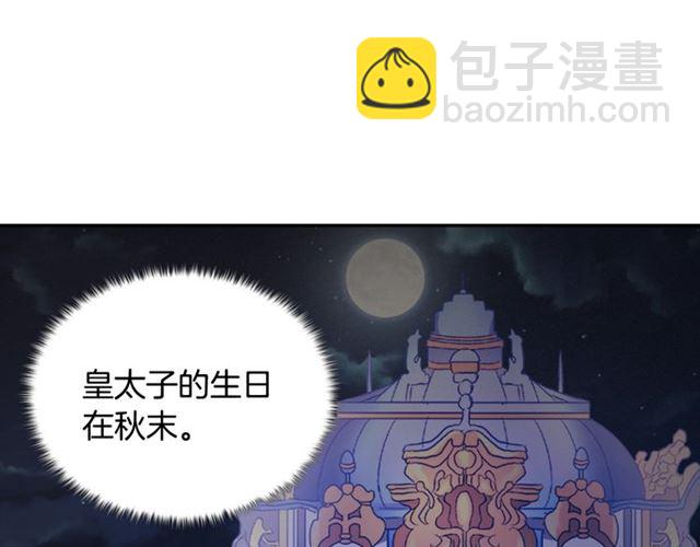 惡女的定義 - 第81話 邀請(2/3) - 3