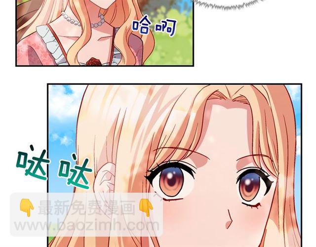 惡女的定義 - 第81話 邀請(2/3) - 6