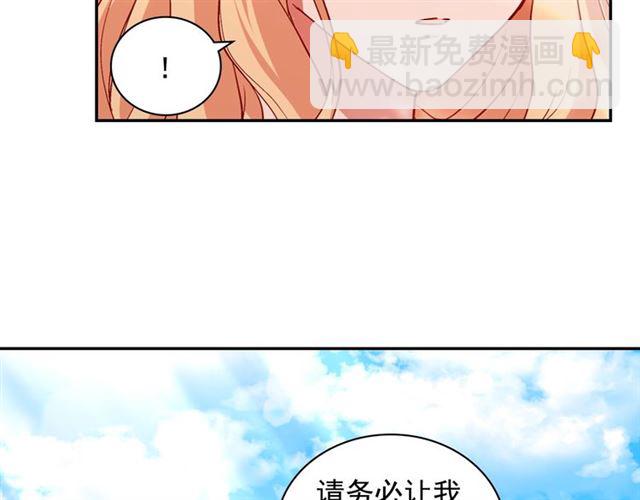 惡女的定義 - 第81話 邀請(2/3) - 7