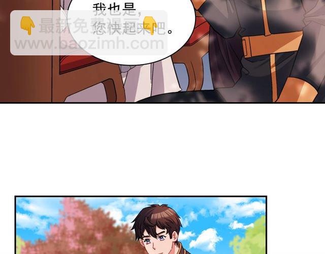 惡女的定義 - 第81話 邀請(2/3) - 6