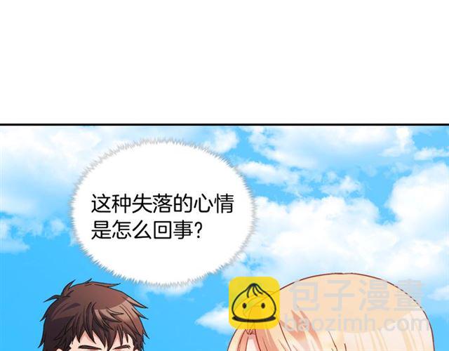 惡女的定義 - 第81話 邀請(2/3) - 3