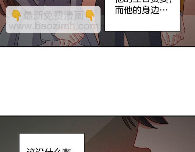 惡女的定義 - 第81話 邀請(2/3) - 7