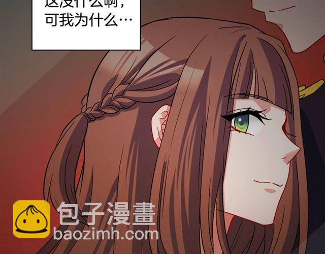 惡女的定義 - 第81話 邀請(2/3) - 8