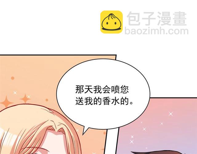 惡女的定義 - 第81話 邀請(2/3) - 4