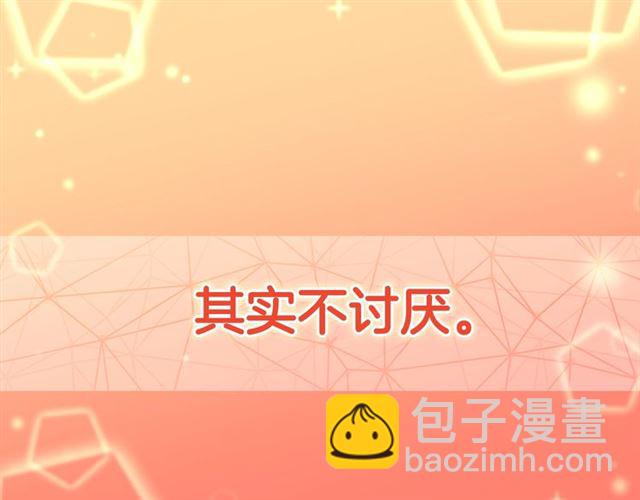 惡女的定義 - 第83話 落荒而逃(3/3) - 6