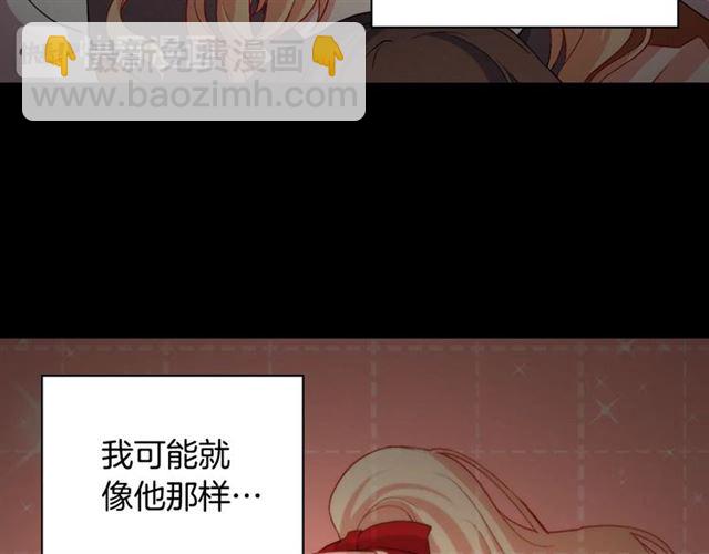 惡女的定義 - 第83話 落荒而逃(3/3) - 5