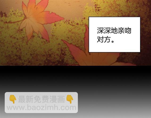 惡女的定義 - 第83話 落荒而逃(3/3) - 1