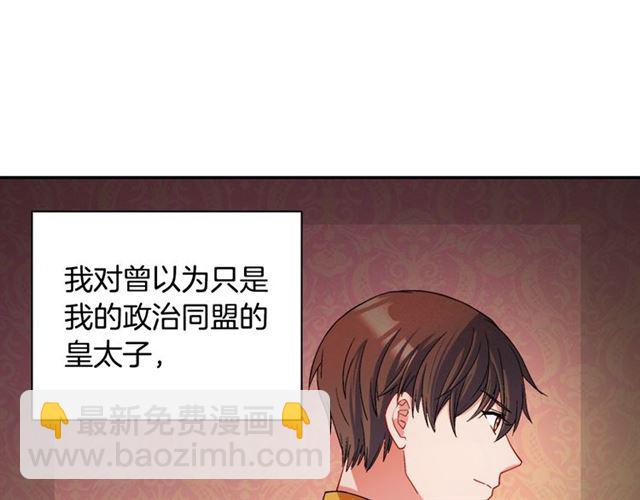 惡女的定義 - 第83話 落荒而逃(3/3) - 5