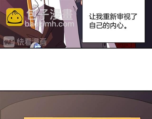 惡女的定義 - 第83話 落荒而逃(3/3) - 1