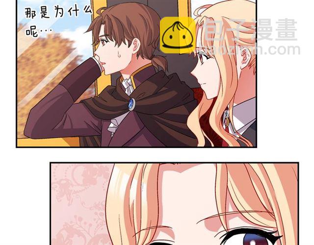 惡女的定義 - 第83話 落荒而逃(3/3) - 4