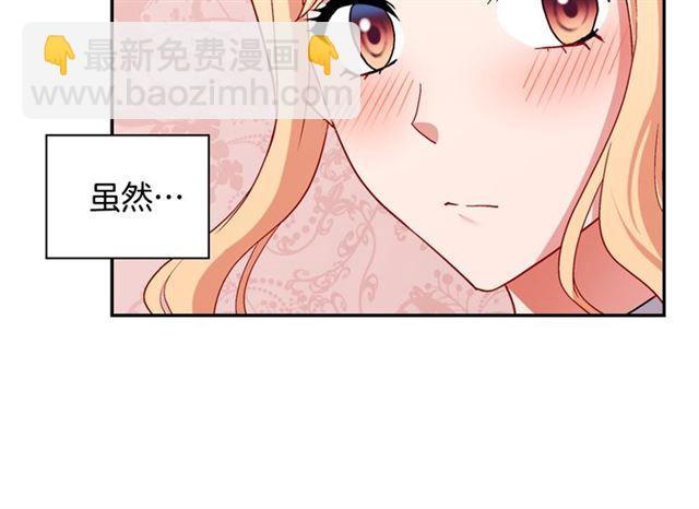 惡女的定義 - 第83話 落荒而逃(3/3) - 5