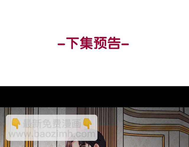 惡女的定義 - 第83話 落荒而逃(3/3) - 1