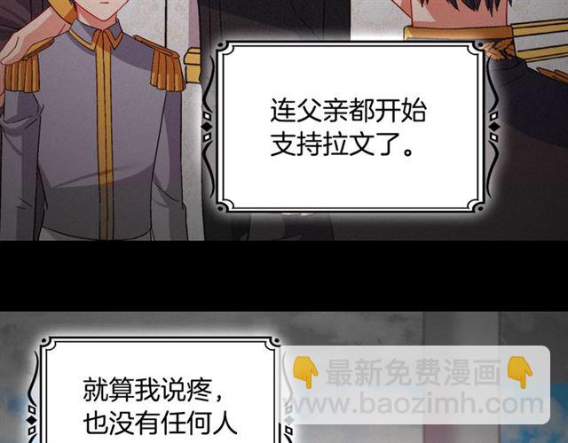 惡女的定義 - 第83話 落荒而逃(3/3) - 3