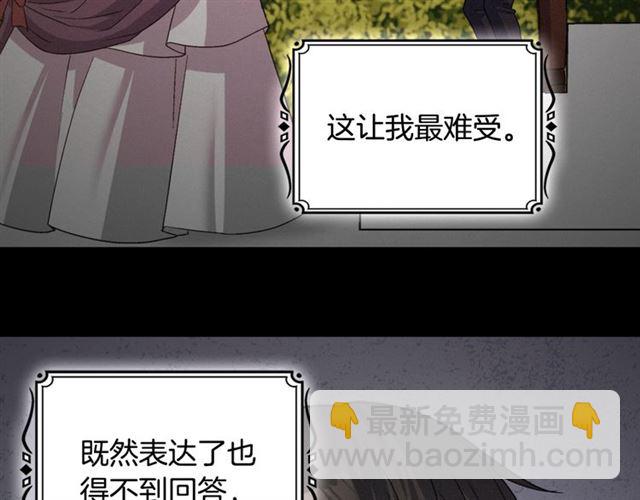 惡女的定義 - 第83話 落荒而逃(3/3) - 5