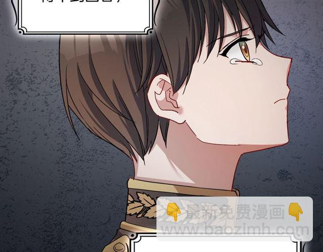 惡女的定義 - 第83話 落荒而逃(3/3) - 6