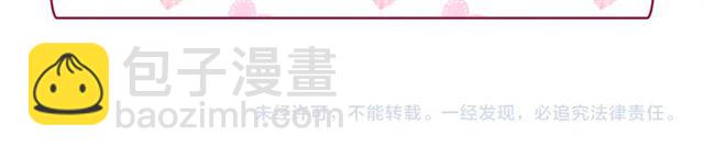 惡女的定義 - 第83話 落荒而逃(3/3) - 1