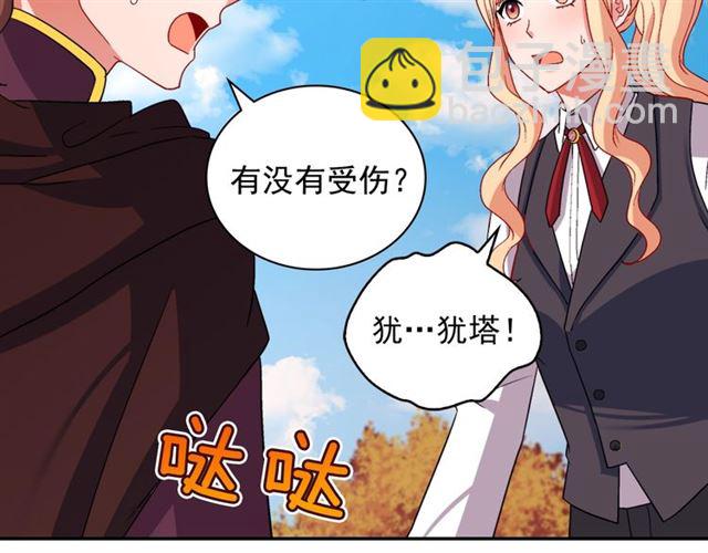 惡女的定義 - 第83話 落荒而逃(1/3) - 8