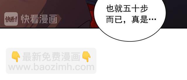 惡女的定義 - 第83話 落荒而逃(1/3) - 7